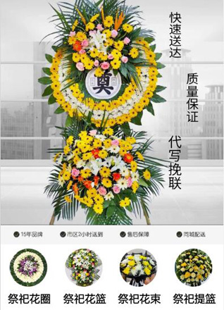 安徽淮南市谢家集区孤堆回族乡花圈代送